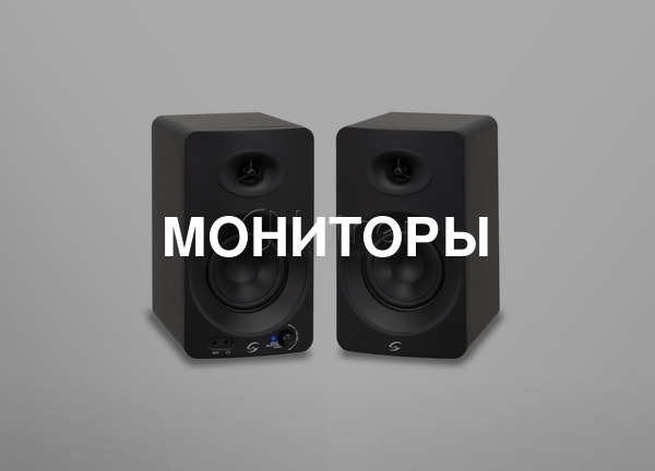 Мониторы